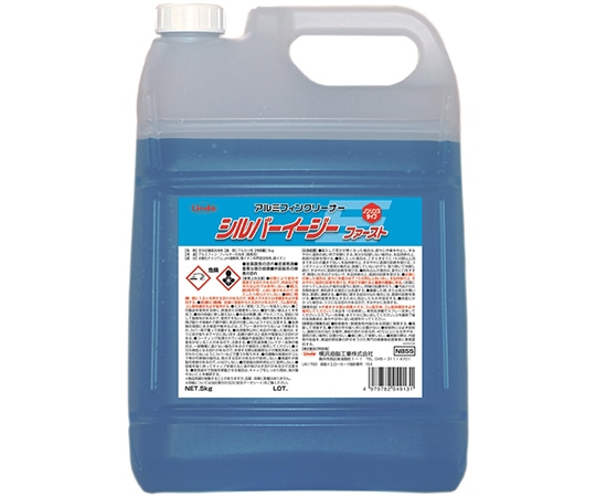 横浜油脂工業 シルバーイージーファースト 5kg 1箱(2本入) NB55 1箱(ご注文単位1箱)【直送品】