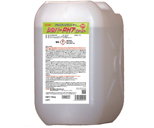 横浜油脂工業 シルバーPH7ファースト 10kg NB57 1本(ご注文単位1本)【直送品】