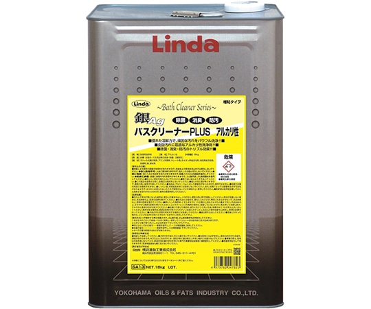横浜油脂工業 銀バスクリーナープラス アルカリ性 18kg SA13 1缶(ご注文単位1缶)【直送品】
