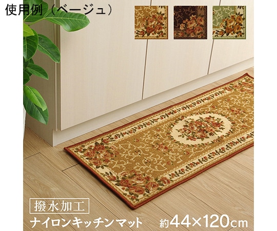 アズワン ナイロン 花柄 キッチンマット 撥水 速乾 ベージュ 約44×120cm 1340560024105 1個（ご注文単位1個）【直送品】