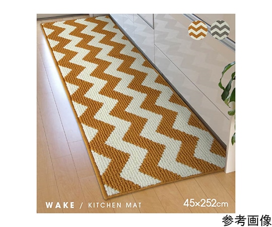 アズワン キッチンマット 『ウェイク』 グレー 約45×252cm 1310590135901 1個（ご注文単位1個）【直送品】
