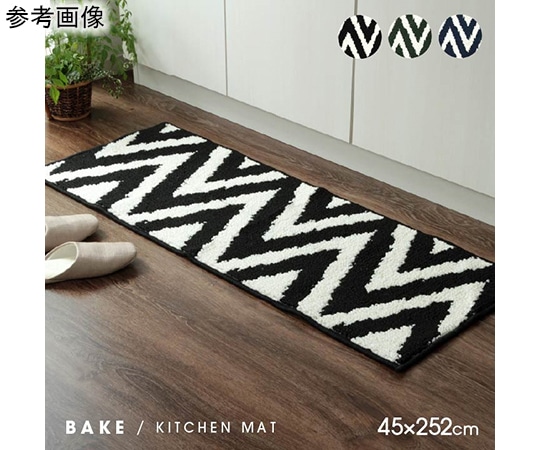 アズワン キッチンマット 『ベイク』 グリーン 約45×252cm 1310580125901 1個（ご注文単位1個）【直送品】