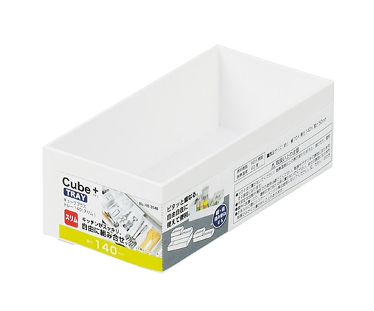 パール金属 キューブプラス トレー140 スリム HB-3548 1個（ご注文単位1個）【直送品】