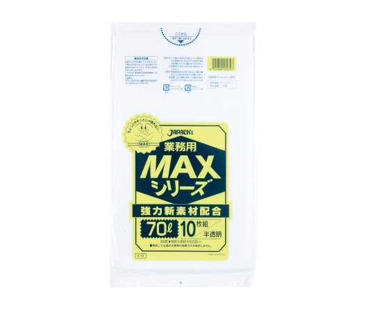 ジャパックス 業務用MAX 70L HDPE 半透明 0.02mm 1ケース(10枚×50冊入) S-79 1ケース(ご注文単位1ケース)【直送品】