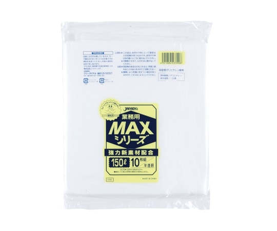 ジャパックス 業務用MAX 150L HDPE 半透明 0.03mm 1ケース(10枚×20冊入) S-150 1ケース(ご注文単位1ケース)【直送品】