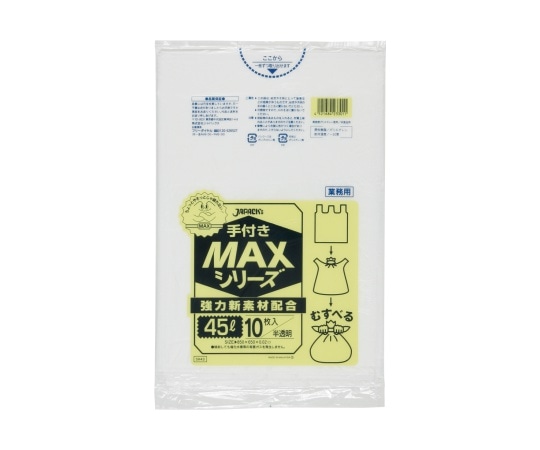 ジャパックス 業務用手付きMAX45L HDPE 半透明 0.02mm 1ケース(10枚×60冊入) SH43 1ケース(ご注文単位1ケース)【直送品】