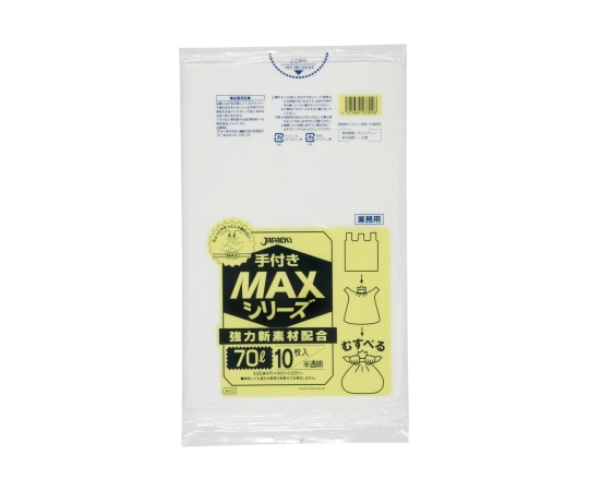 ジャパックス 業務用手付きMAX70L HDPE 半透明 0.025mm 1ケース(10枚×40冊入) SH73 1ケース(ご注文単位1ケース)【直送品】