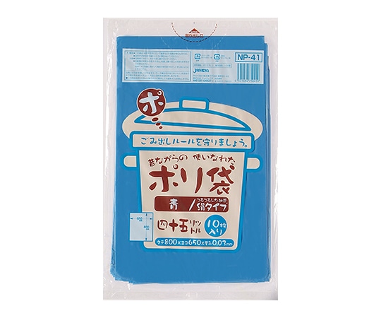 ジャパックス むかしながらのポリ袋シリーズ 45L 再生LL 青 0.03mm 1ケース(10枚×60冊入) NP41 1ケース(ご注文単位1ケース)【直送品】