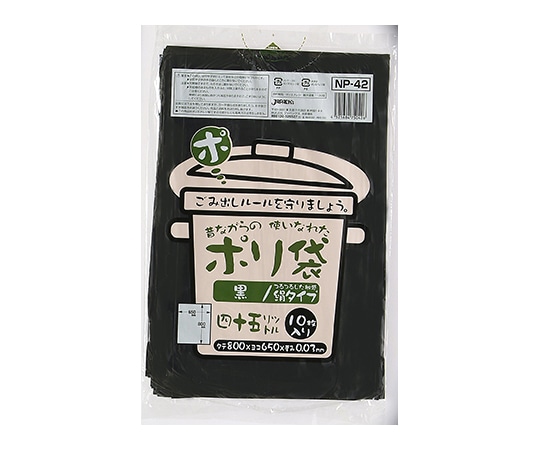 ジャパックス むかしながらのポリ袋シリーズ 45L 再生LL 黒 0.03mm 1ケース(10枚×60冊入) NP42 1ケース(ご注文単位1ケース)【直送品】
