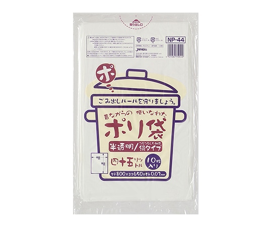 ジャパックス むかしながらのポリ袋シリーズ 45L 再生LL 半透明 0.03mm 1ケース(10枚×60冊入) NP44 1ケース(ご注文単位1ケース)【直送品】