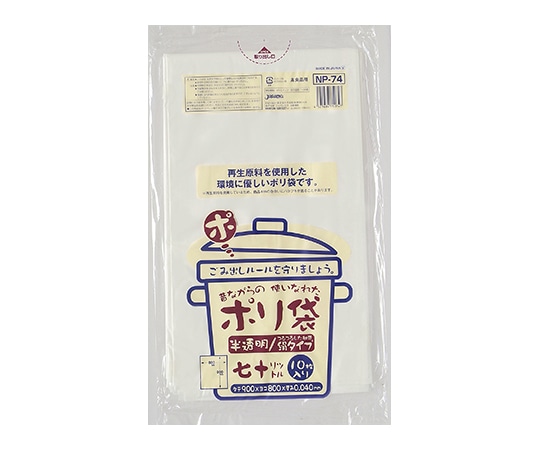 ジャパックス むかしながらのポリ袋シリーズ 70L 再生LL 半透明 0.04mm 1ケース(10枚×40冊入) NP74 1ケース(ご注文単位1ケース)【直送品】