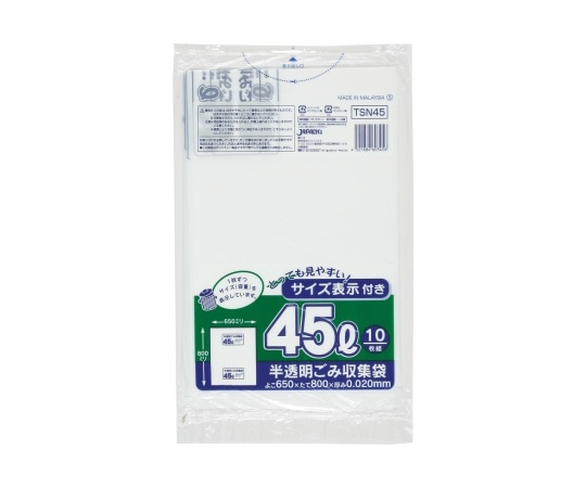 ジャパックス 容量表示入ポリ袋45Lレギュラー HD+meta 白半透明 0.02mm 1ケース(10枚×60冊入) TSN45 1ケース(ご注文単位1ケース)【直送品】