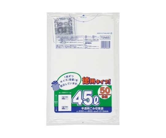 ジャパックス 容量表示入 ポリ袋45L増量50P HD+meta 白半透明 0.015mm 1ケース(50枚×20冊入) TSN65 1ケース(ご注文単位1ケース)【直送品】
