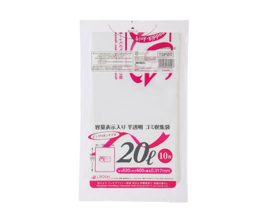 ジャパックス 容量表示入ポリ袋20L ピンクリボンモデル HD+meta 白半透明 0.017mm 1ケース(10枚×60冊入) TSP20 1ケース(ご注文単位1ケース)【直送品】