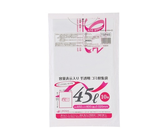 ジャパックス 容量表示入ポリ袋45L ピンクリボンモデル HD+meta 白半透明 0.02mm 1ケース(10枚×60冊入) TSP45 1ケース(ご注文単位1ケース)【直送品】