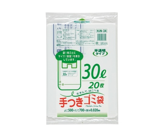 ジャパックス 容量表示入 手付きポリ袋 30L HD+meta 白半透明 0.02mm 1ケース(20枚×30冊入) HJN34 1ケース(ご注文単位1ケース)【直送品】