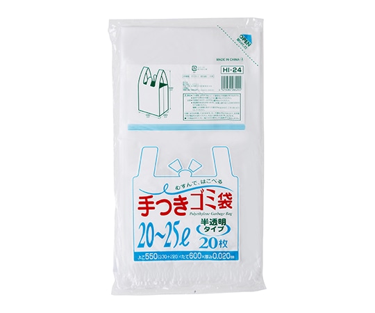 ジャパックス 半透明手付き 20~25L 20枚 HDPE 半透明 0.02mm HI24 1ケース(ご注文単位1ケース)【直送品】