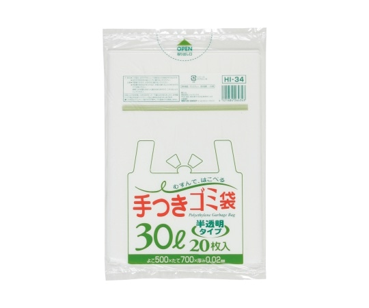ジャパックス 半透明手付き 30L 20枚 HDPE 半透明 0.02mm HI34 1ケース(ご注文単位1ケース)【直送品】