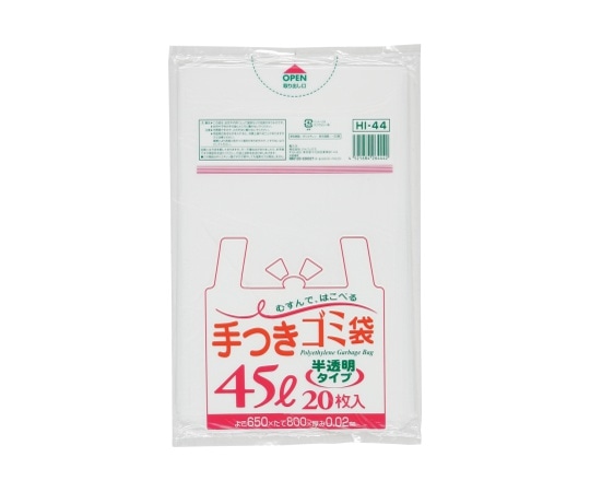 ジャパックス 半透明手付き 45L 20枚 HDPE 半透明 0.02mm HI44 1ケース(ご注文単位1ケース)【直送品】