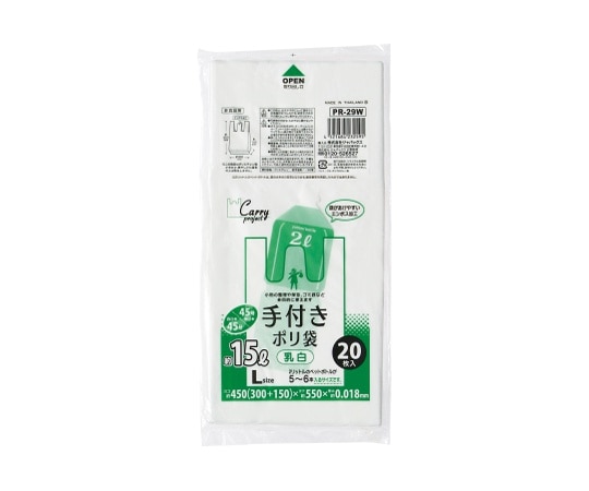 ジャパックス ニューキャリープロジェクト レジ袋コンパクトパッケージ 白/半透明(HDPE) レジ袋 白半透明 Lサイズ HDPE 白 0.018mm 1ケース(20枚×60冊入) PR29W 1ケース(ご注文単位1ケース)【直送品】