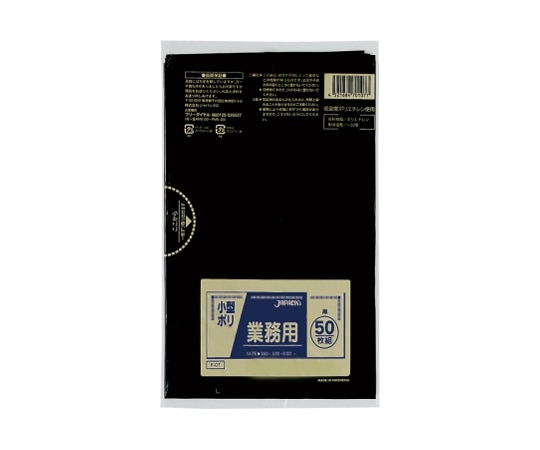 ジャパックス 業務用 小型用ポリ袋 LLDPE 黒 0.02mm 1ケース(50枚×50冊入) P-07 1ケース(ご注文単位1ケース)【直送品】