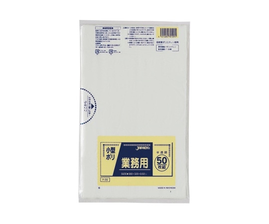 ジャパックス 業務用 小型用ポリ袋 LLDPE 半透明 0.02mm 1ケース(50枚×50冊入) P-09 1ケース(ご注文単位1ケース)【直送品】