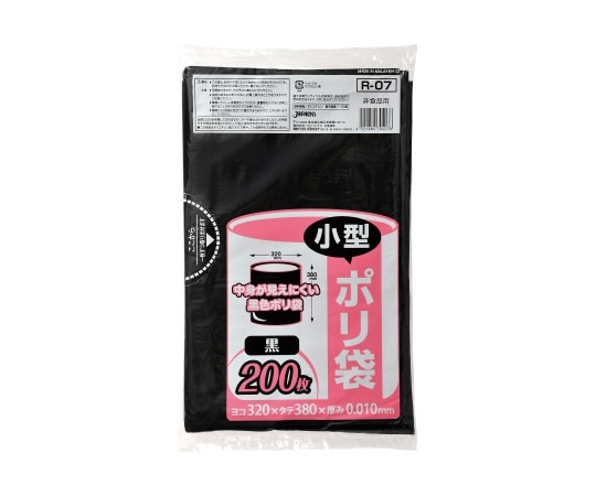 ジャパックス 業務用 小型用ポリ袋 HDPE 黒 0.01mm 1ケース(200枚×30冊入) R-07 1ケース(ご注文単位1ケース)【直送品】