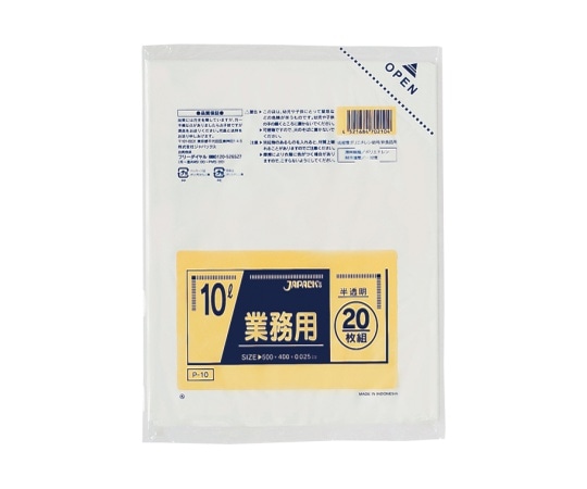 ジャパックス 業務用 室内用ポリ袋 10L LLDPE 半透明 0.025mm 1ケース(20枚×50冊入) P-10 1ケース(ご注文単位1ケース)【直送品】