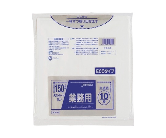 ジャパックス ダストカート省資源150L LLDPE 半透明 0.035mm 1ケース(10枚×20冊入) DKM99 1ケース(ご注文単位1ケース)【直送品】