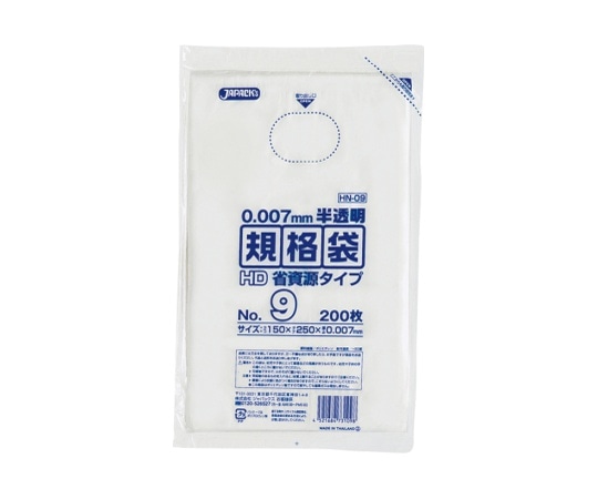 ジャパックス HD規格袋 No.9 省資源 紐なし HDPE 半透明 0.007mm 1ケース(200枚×120冊入) HN09 1ケース(ご注文単位1ケース)【直送品】