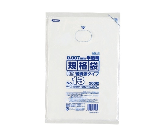 ジャパックス HD規格袋 No.13 省資源 紐なし HDPE 半透明 0.007mm 1ケース(200枚×50冊入) HN13 1ケース(ご注文単位1ケース)【直送品】