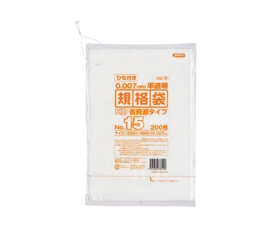 ジャパックス HD規格袋 No.15 省資源 紐付き HDPE 半透明 0.007mm 1ケース(200枚×40冊入) HQ15 1ケース(ご注文単位1ケース)【直送品】