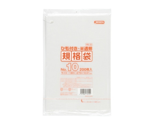 ジャパックス 規格袋 HD ヒモ付 No.10 HDPE 半透明 0.01mm 1ケース(200枚×100冊入) HK10 1ケース(ご注文単位1ケース)【直送品】