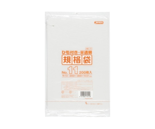 ジャパックス 規格袋 HD ヒモ付 No.11 HDPE 半透明 0.01mm 1ケース(200枚×80冊入) HK11 1ケース(ご注文単位1ケース)【直送品】