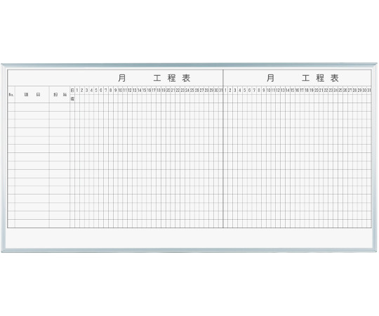 馬印 MAJIシリーズ 2カ月工程表(15段) 壁掛 ホーロー MH36K2 1個(ご注文単位1個)【直送品】