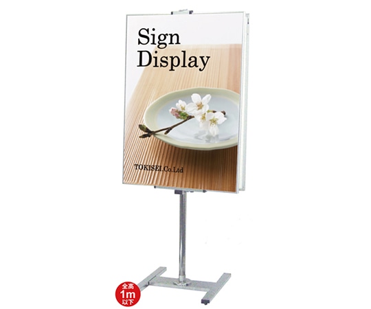 常磐精工 PAパネルスタンド 両面 PA15G-BR 1台(ご注文単位1台)【直送品】
