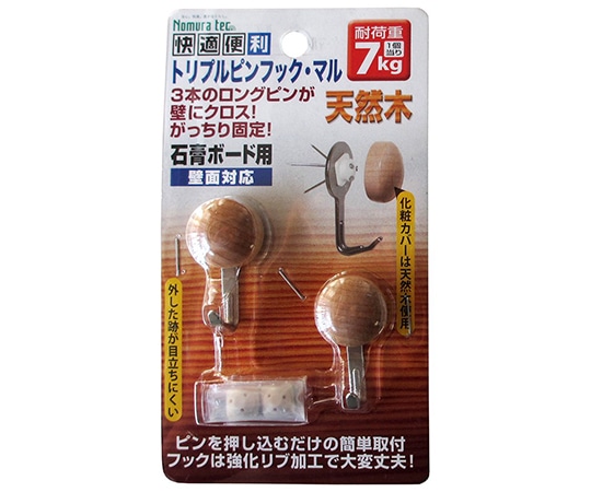 ノムラテック トリプルピンフック・マル 2個入 白 N-3306 1パック(ご注文単位1パック)【直送品】