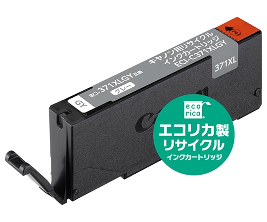 エコリカ エコリカ リサイクルインクカートリッジ ECI-C371XLGY 1個(ご注文単位1個)【直送品】