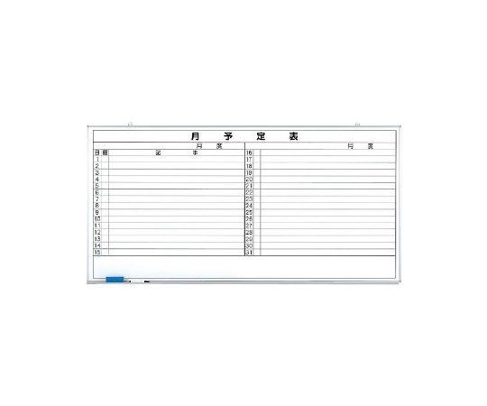 ユニット 月行事予定表(横書) 大 373-34 1個(ご注文単位1個)【直送品】