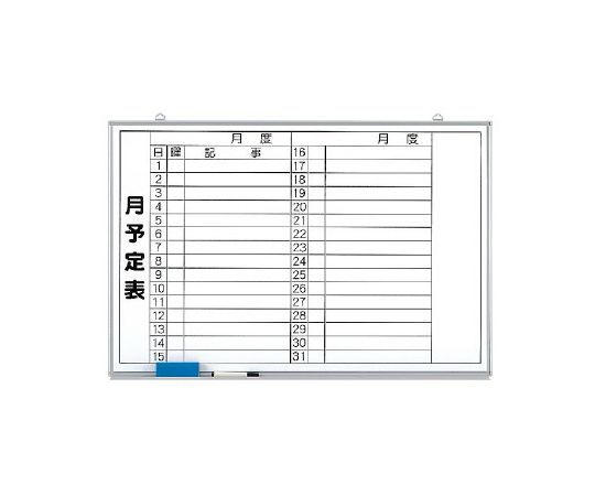 ユニット 月行事予定表(横書) 小 373-35 1枚(ご注文単位1枚)【直送品】