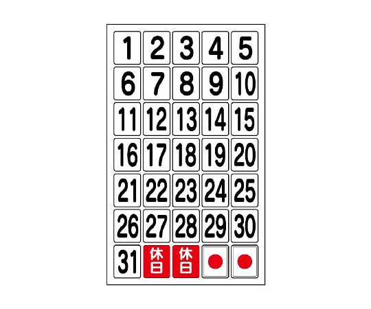 ユニット マグネット板 工程表用(日) 373-62 1セット(ご注文単位1セット)【直送品】