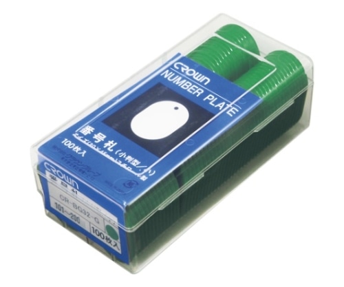クラウン 番号札 小 101~200番 100枚1セット 緑色 CR-BG32-G 1箱(ご注文単位1箱)【直送品】