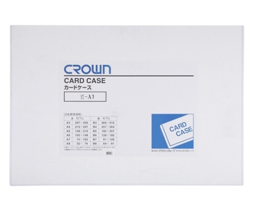 クラウン カードケース A1判 CR-CHA1-T 1枚(ご注文単位1枚)【直送品】