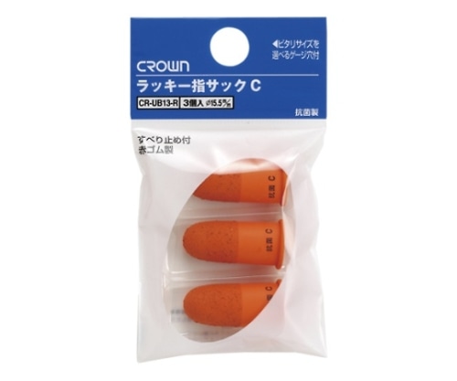 クラウン クラウン指サック 1パック(3個入) CR-UB13-R 1パック(ご注文単位1パック)【直送品】
