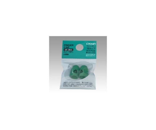 クラウン フィンガーキャップ 1パック(2個入) CR-UB22-G 1パック(ご注文単位1パック)【直送品】