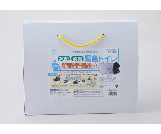 旭電機化成 抗菌消臭 緊急トイレ 50回分 処理袋セット ABO-2750A 1セット（ご注文単位1セット）【直送品】