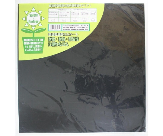 和気産業 環境配慮型ゴムシート 黒 厚み1mm×縦300mm×横300mm KGS003 1枚(ご注文単位1枚)【直送品】