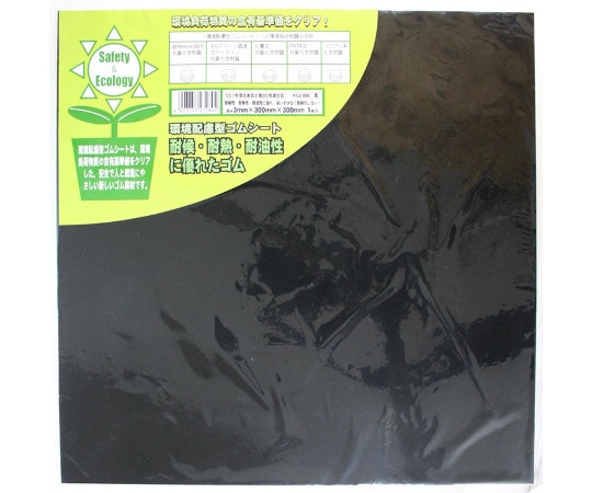 和気産業 環境配慮型ゴムシート 黒 厚み3mm×縦300mm×横300mm KGS006 1枚(ご注文単位1枚)【直送品】