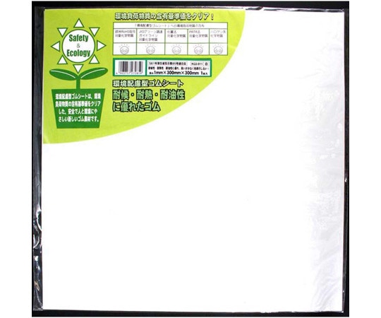 和気産業 環境配慮型ゴムシート 白 厚み1mm×縦300mm×横300mm KGS011 1枚(ご注文単位1枚)【直送品】