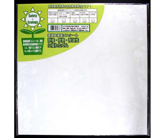 和気産業 環境配慮型ゴムシート 白 厚み3mm×縦300mm×横300mm KGS013 1枚(ご注文単位1枚)【直送品】